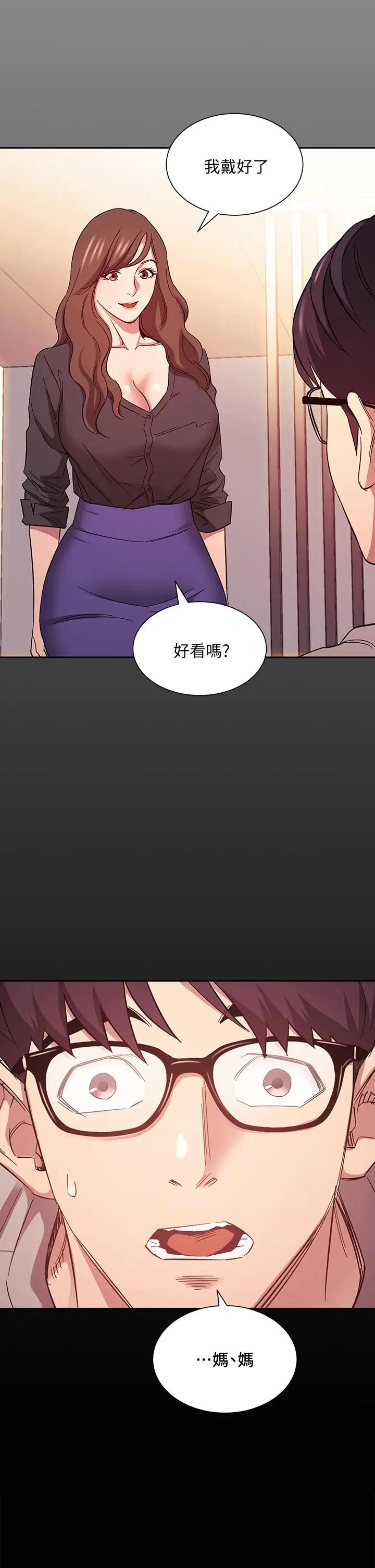 [韩国漫画] 朋友的妈妈 剧情,#[37P]-25