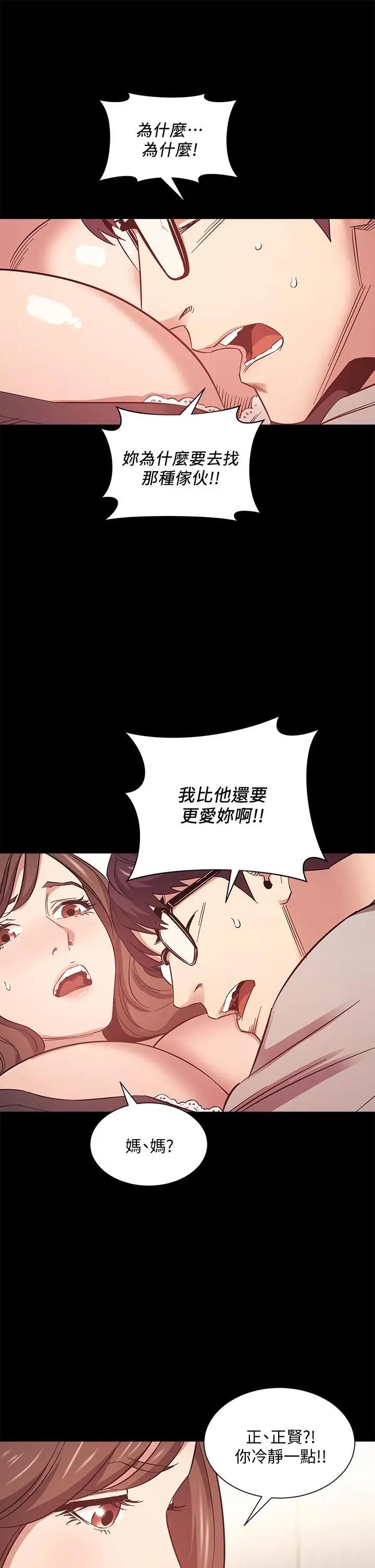 [韩国漫画] 朋友的妈妈 剧情,#[37P]-27