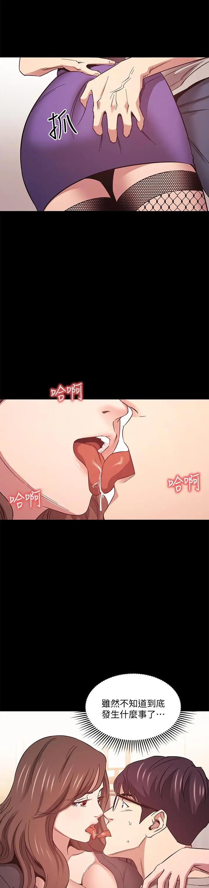 [韩国漫画] 朋友的妈妈 剧情,#[37P]-29