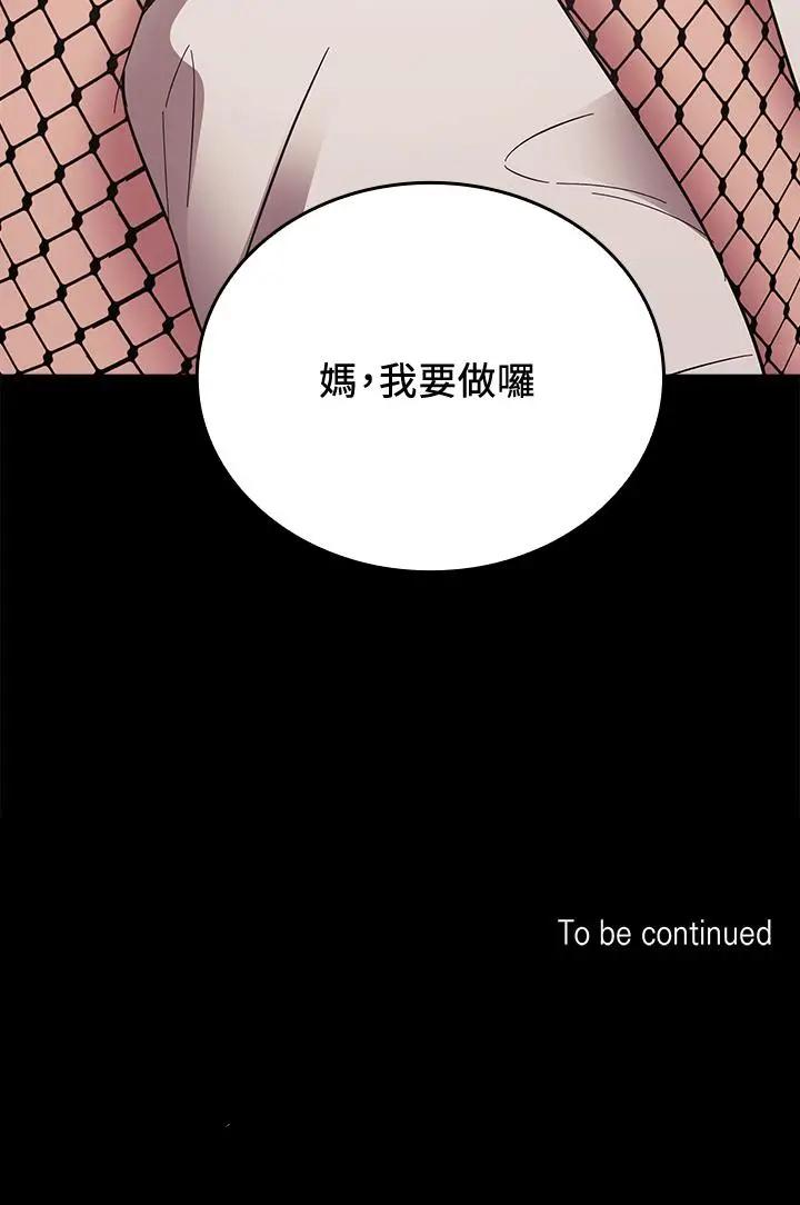 [韩国漫画] 朋友的妈妈 剧情,#[37P]-37