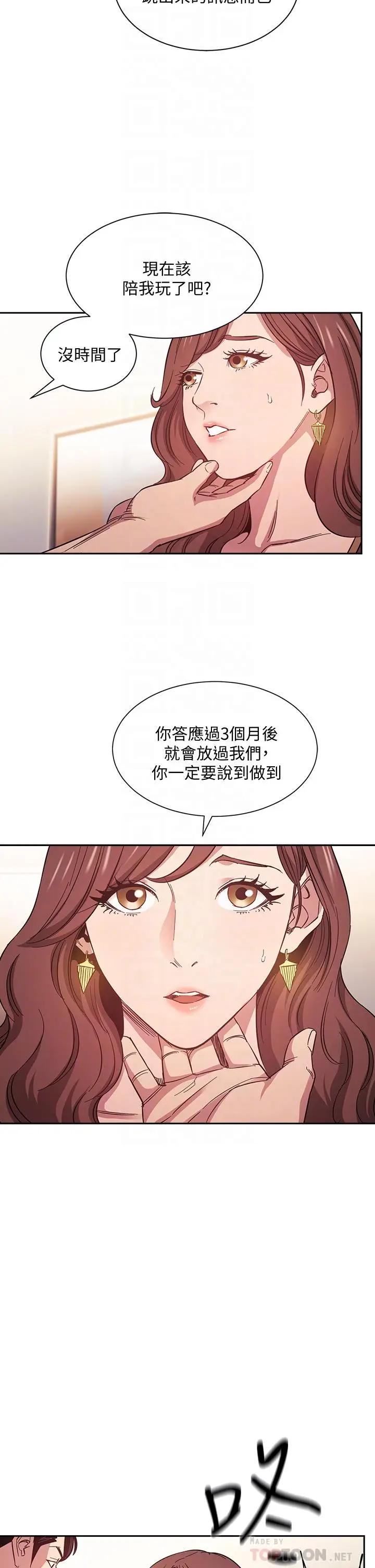 [韩国漫画] 朋友的妈妈 剧情,#[37P]-4
