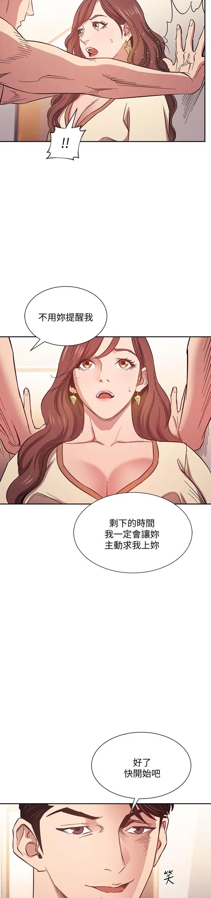 [韩国漫画] 朋友的妈妈 剧情,#[37P]-5