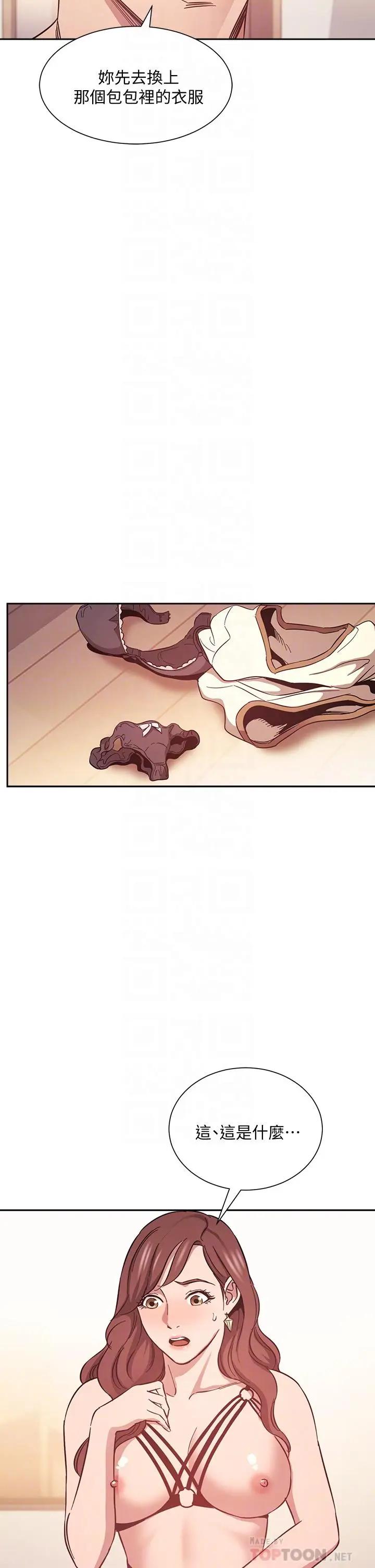 [韩国漫画] 朋友的妈妈 剧情,#[37P]-6