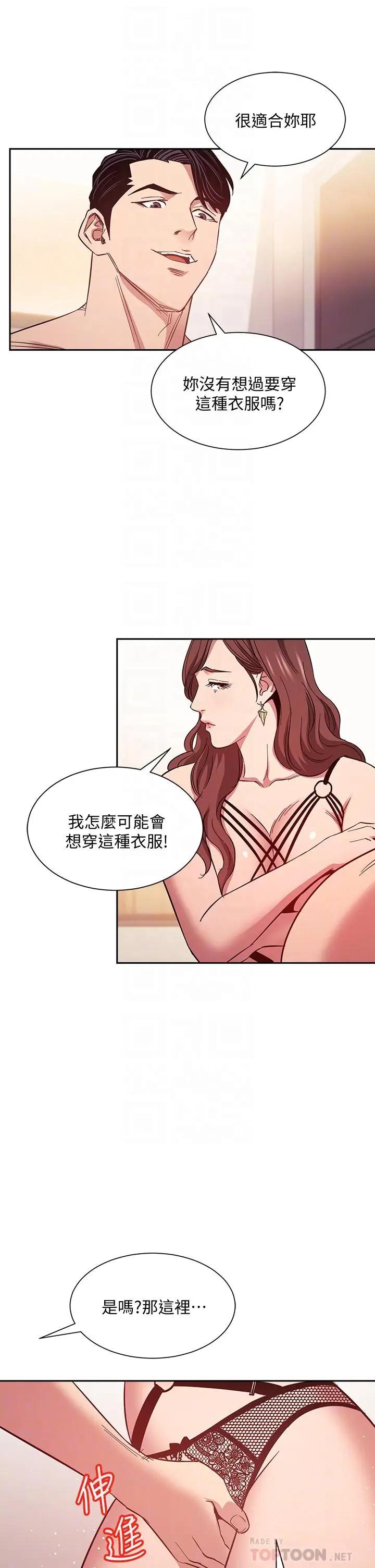 [韩国漫画] 朋友的妈妈 剧情,#[37P]-8