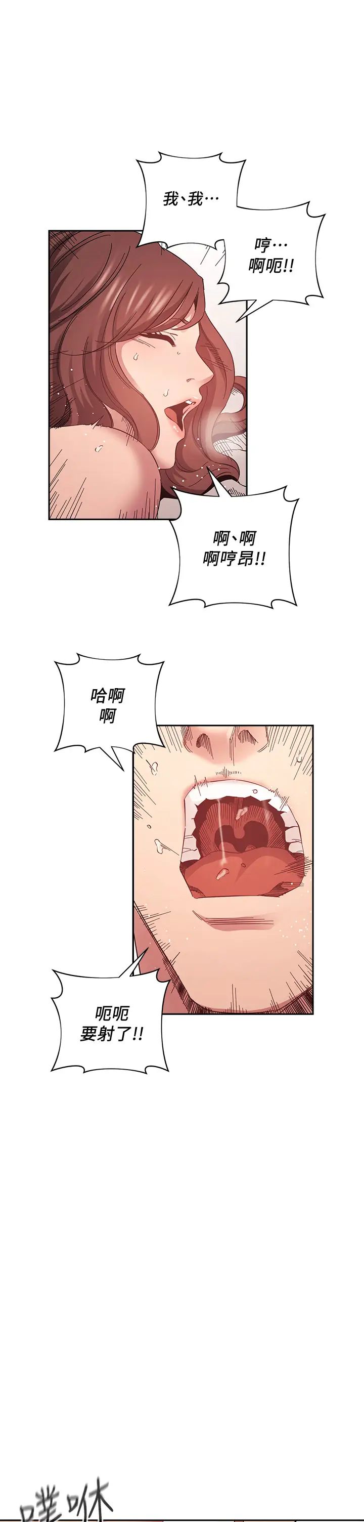 [韩国漫画] 朋友的妈妈 剧情,#[25P]-10