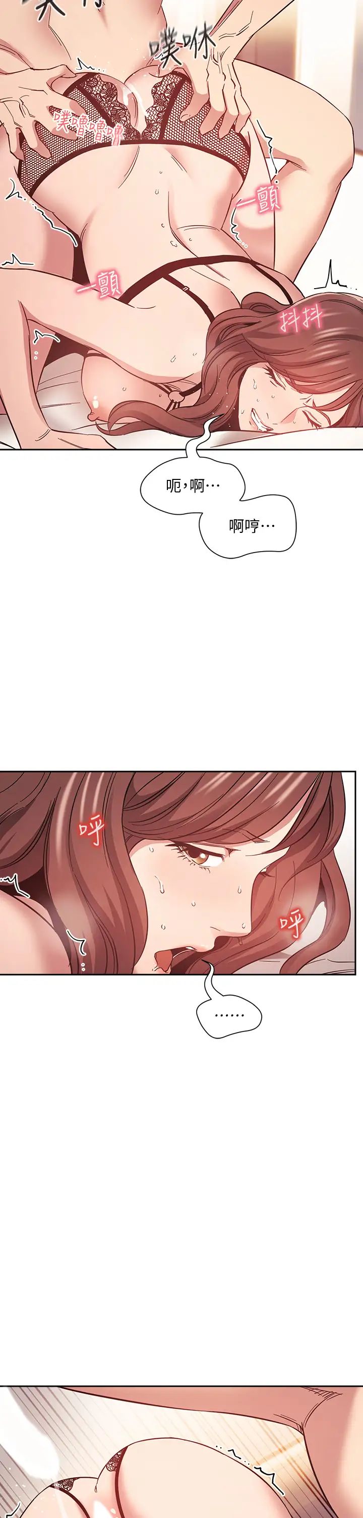 [韩国漫画] 朋友的妈妈 剧情,#[25P]-11