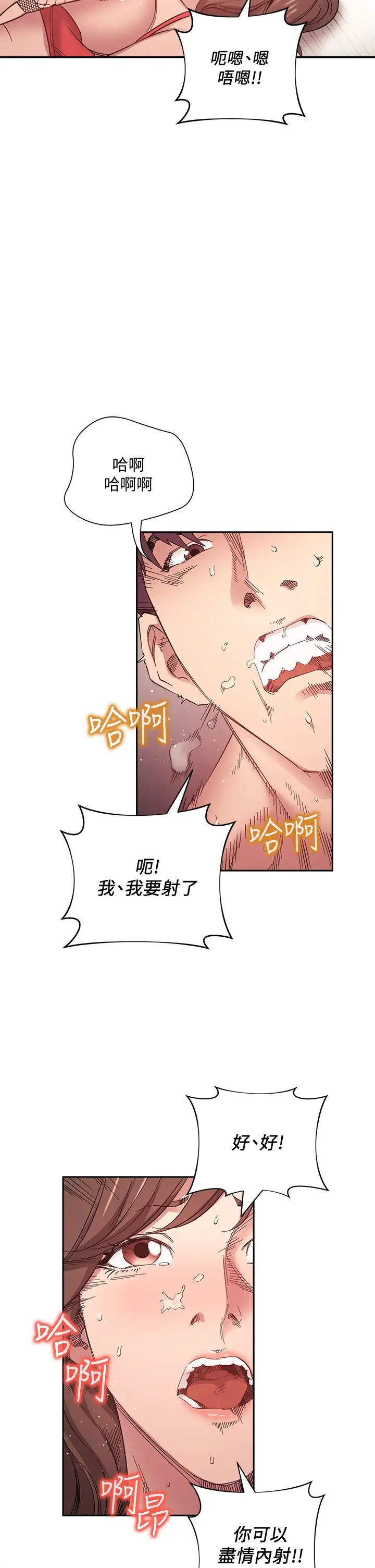 [韩国漫画] 朋友的妈妈 剧情,#[25P]-13