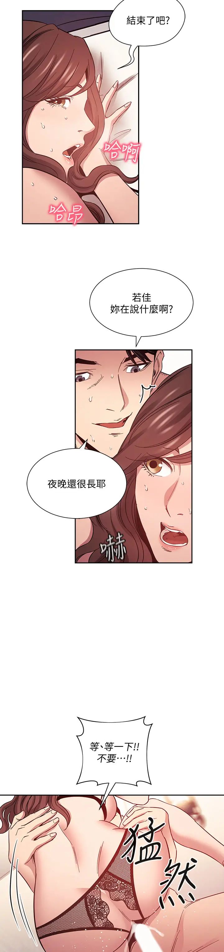 [韩国漫画] 朋友的妈妈 剧情,#[25P]-17