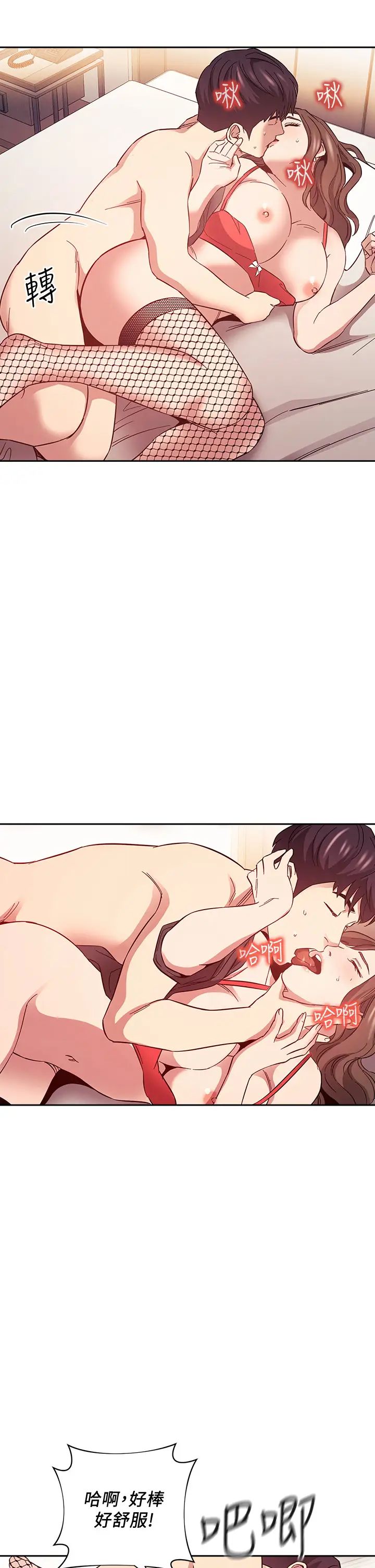 [韩国漫画] 朋友的妈妈 剧情,#[25P]-19