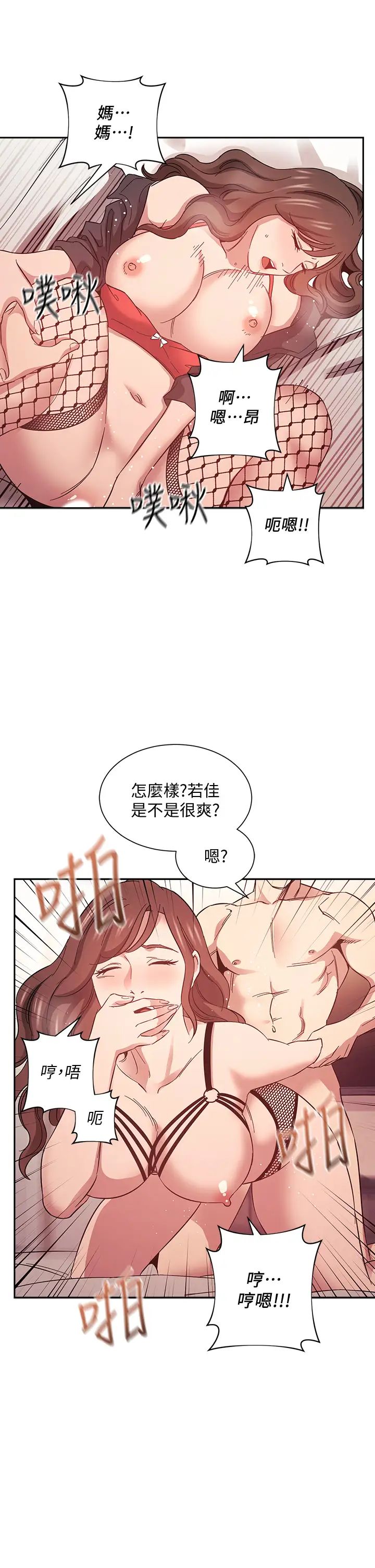 [韩国漫画] 朋友的妈妈 剧情,#[25P]-2
