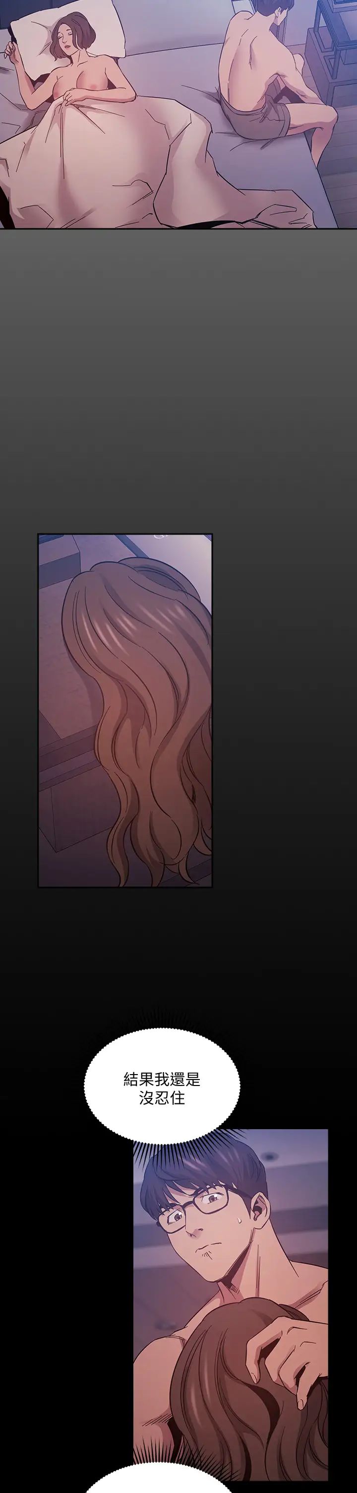 [韩国漫画] 朋友的妈妈 剧情,#[25P]-21