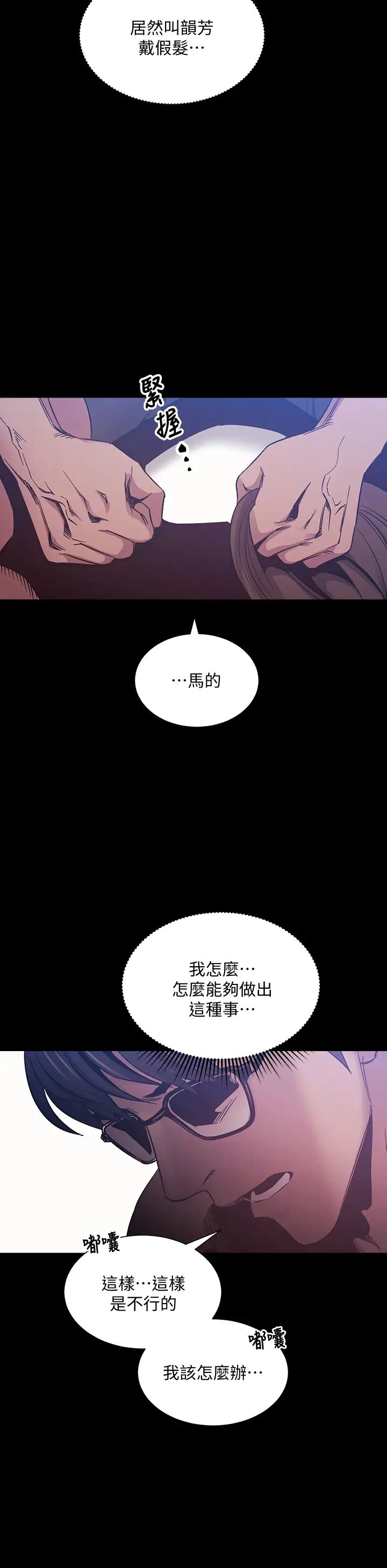 [韩国漫画] 朋友的妈妈 剧情,#[25P]-22