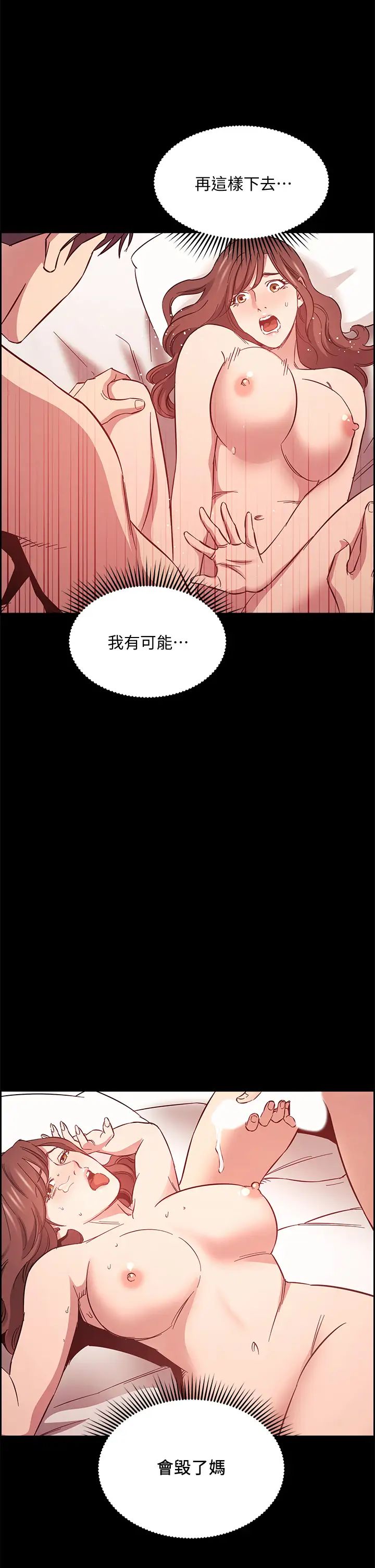 [韩国漫画] 朋友的妈妈 剧情,#[25P]-23