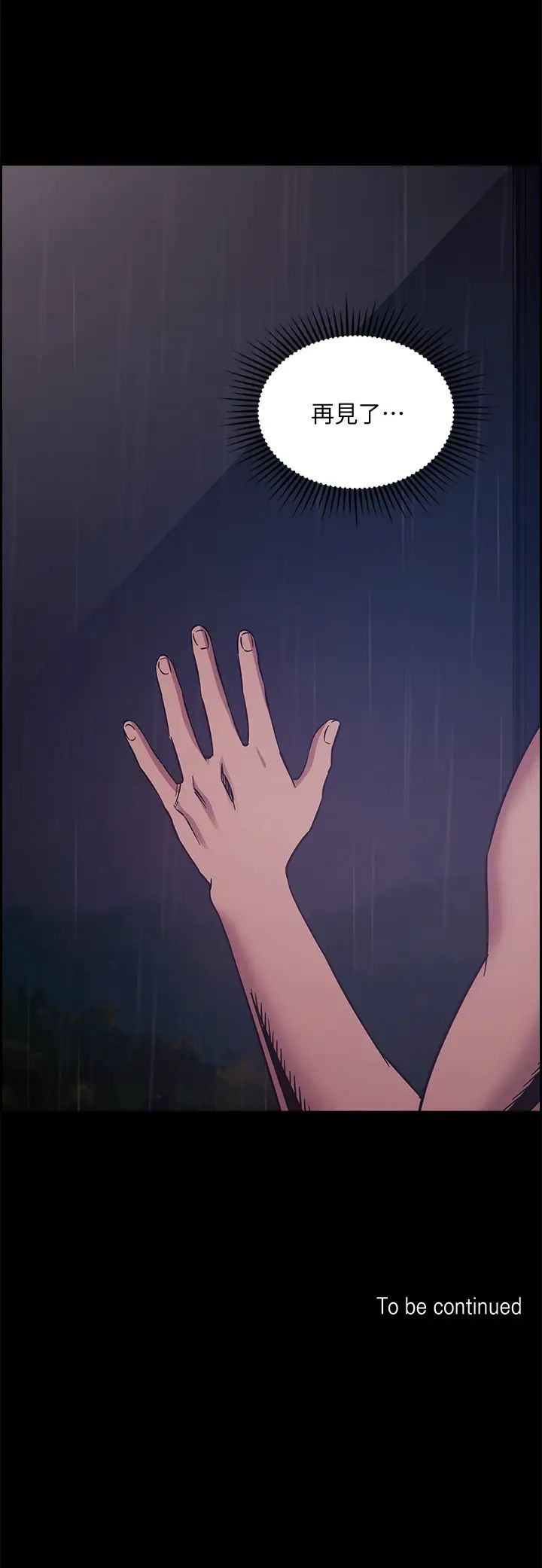 [韩国漫画] 朋友的妈妈 剧情,#[25P]-25