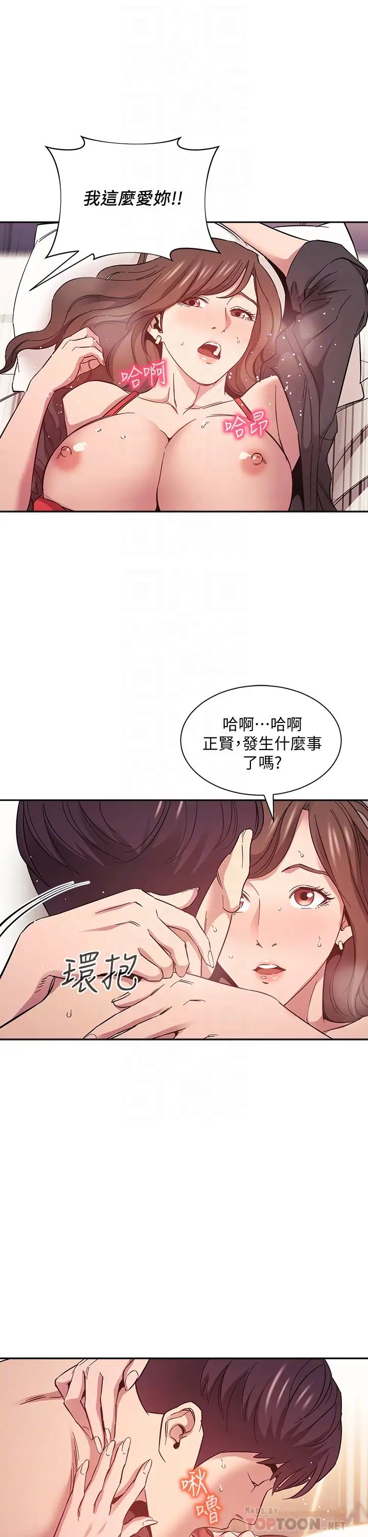 [韩国漫画] 朋友的妈妈 剧情,#[25P]-5
