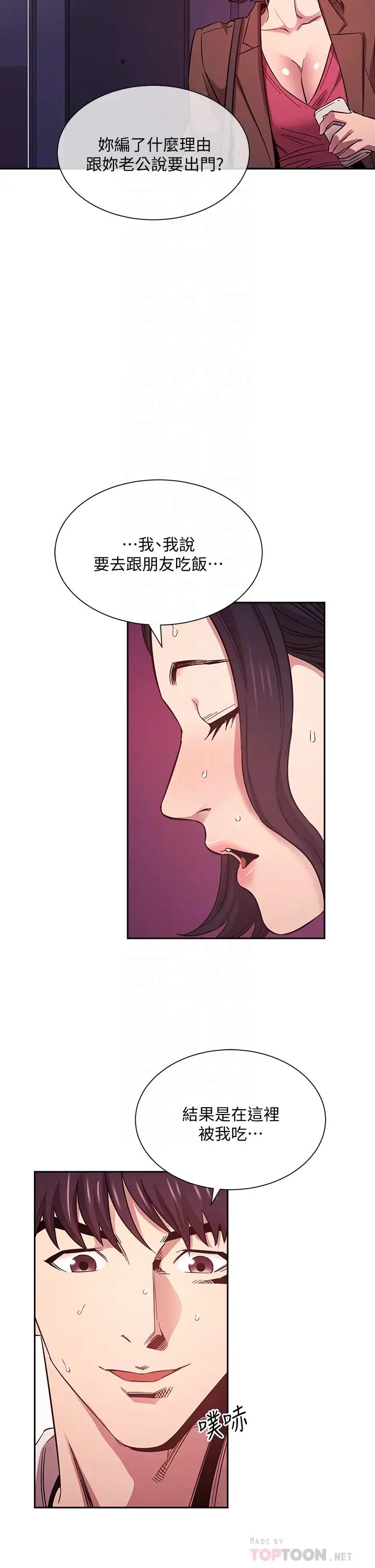 [韩国漫画] 朋友的妈妈 剧情,#[38P]-12