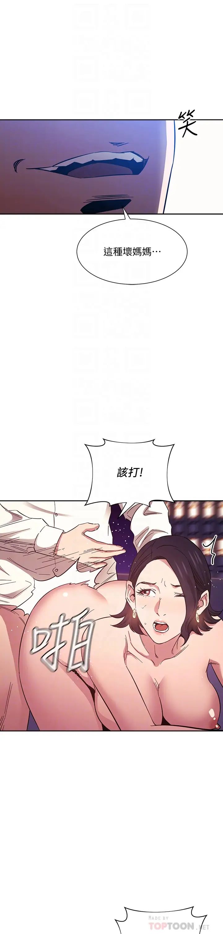 [韩国漫画] 朋友的妈妈 剧情,#[38P]-14