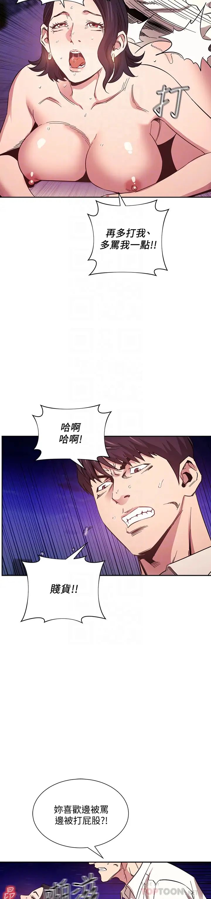 [韩国漫画] 朋友的妈妈 剧情,#[38P]-16