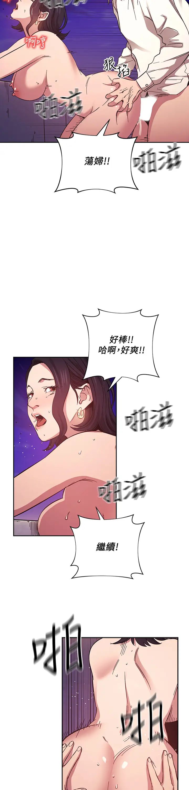 [韩国漫画] 朋友的妈妈 剧情,#[38P]-17