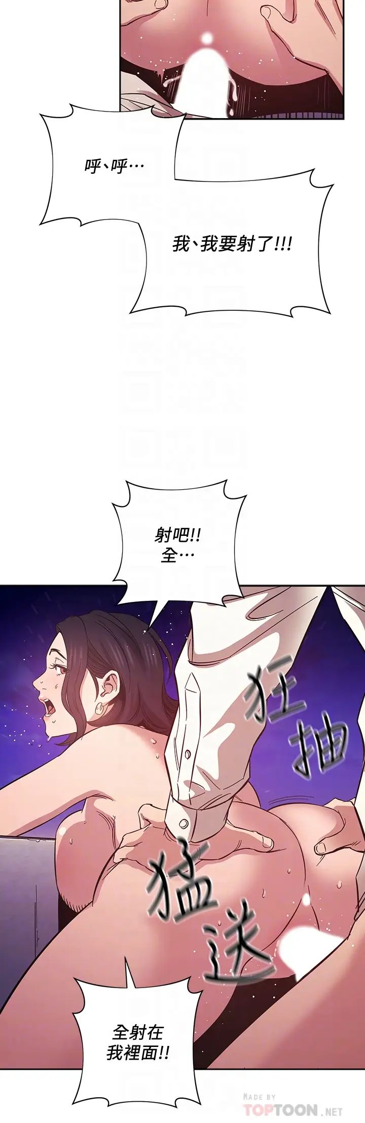 [韩国漫画] 朋友的妈妈 剧情,#[38P]-18