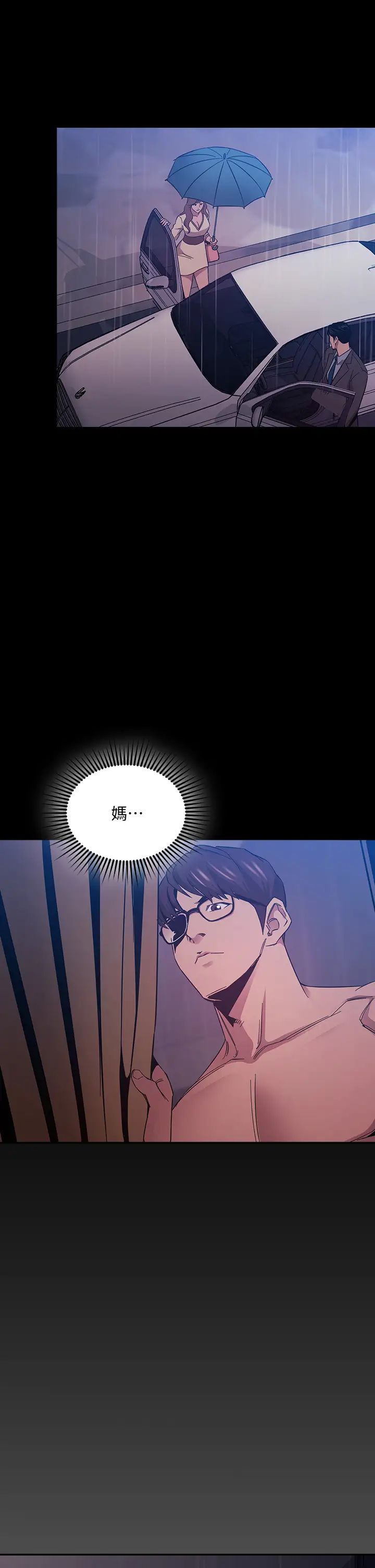 [韩国漫画] 朋友的妈妈 剧情,#[38P]-2