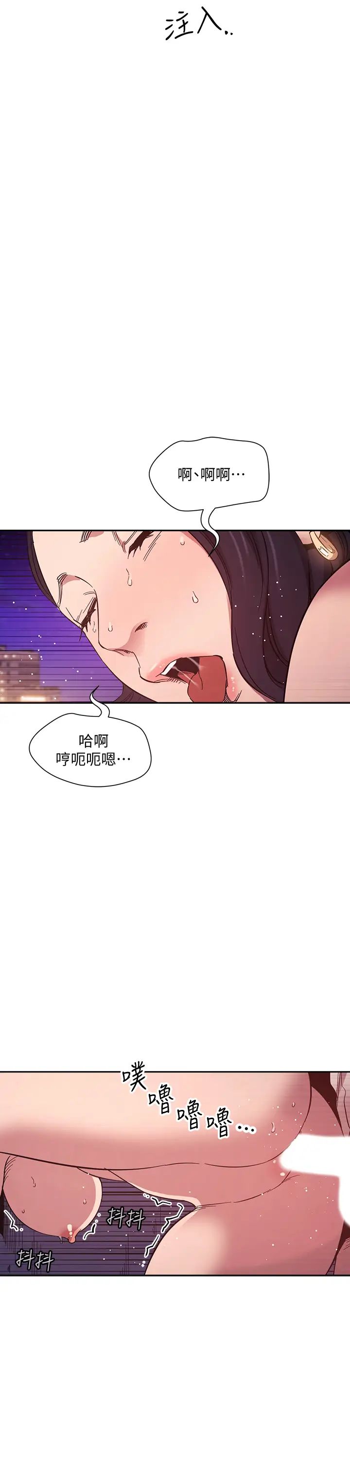 [韩国漫画] 朋友的妈妈 剧情,#[38P]-20