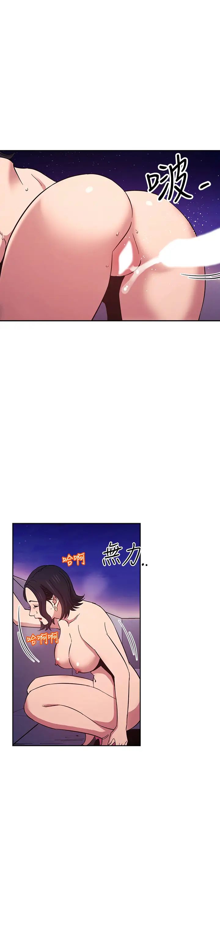 [韩国漫画] 朋友的妈妈 剧情,#[38P]-21