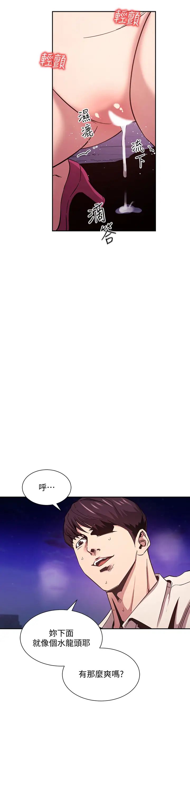 [韩国漫画] 朋友的妈妈 剧情,#[38P]-22