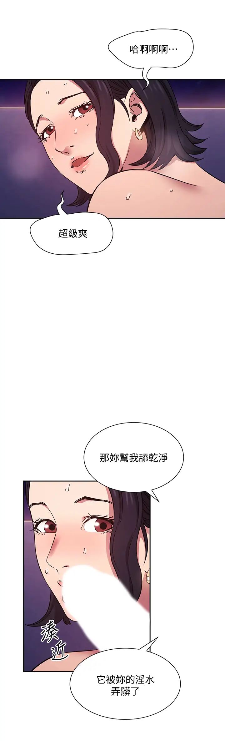 [韩国漫画] 朋友的妈妈 剧情,#[38P]-23