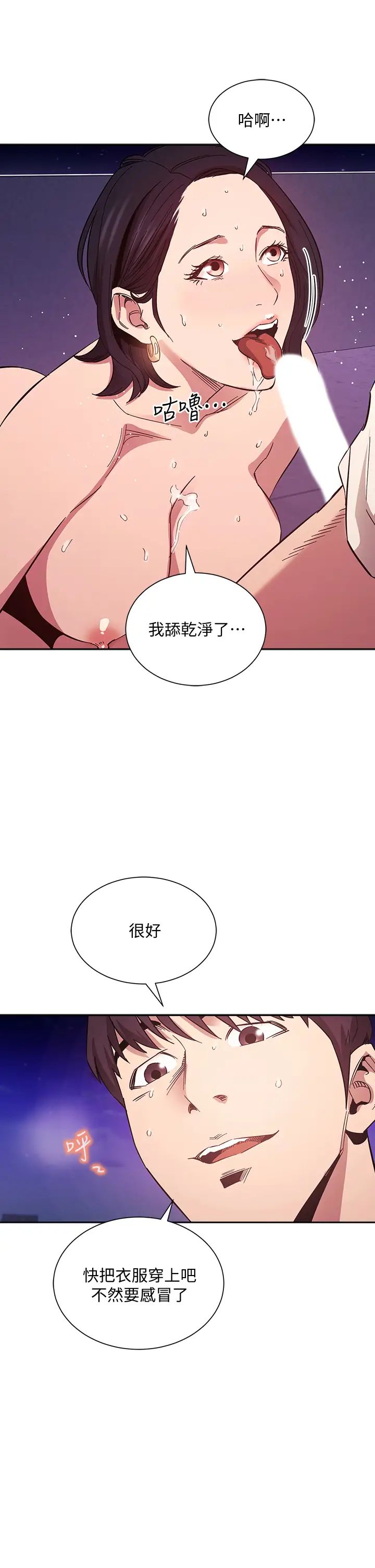 [韩国漫画] 朋友的妈妈 剧情,#[38P]-27