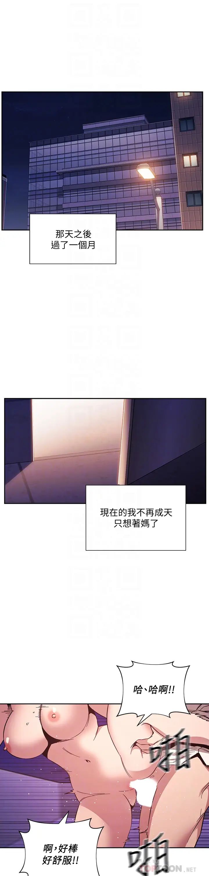 [韩国漫画] 朋友的妈妈 剧情,#[38P]-4