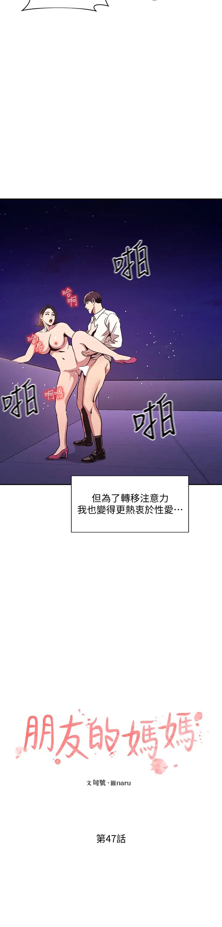 [韩国漫画] 朋友的妈妈 剧情,#[38P]-5