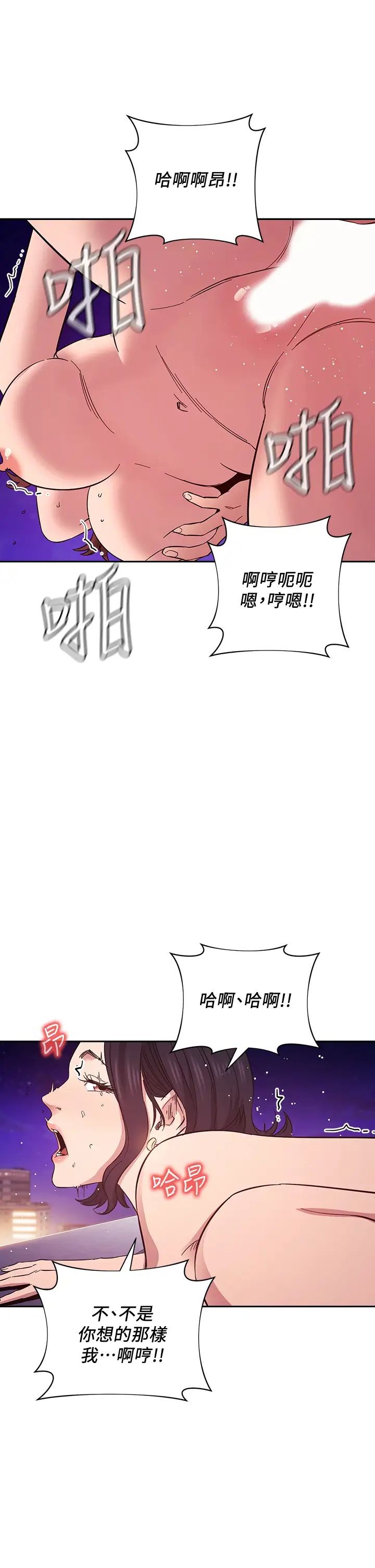 [韩国漫画] 朋友的妈妈 剧情,#[38P]-9