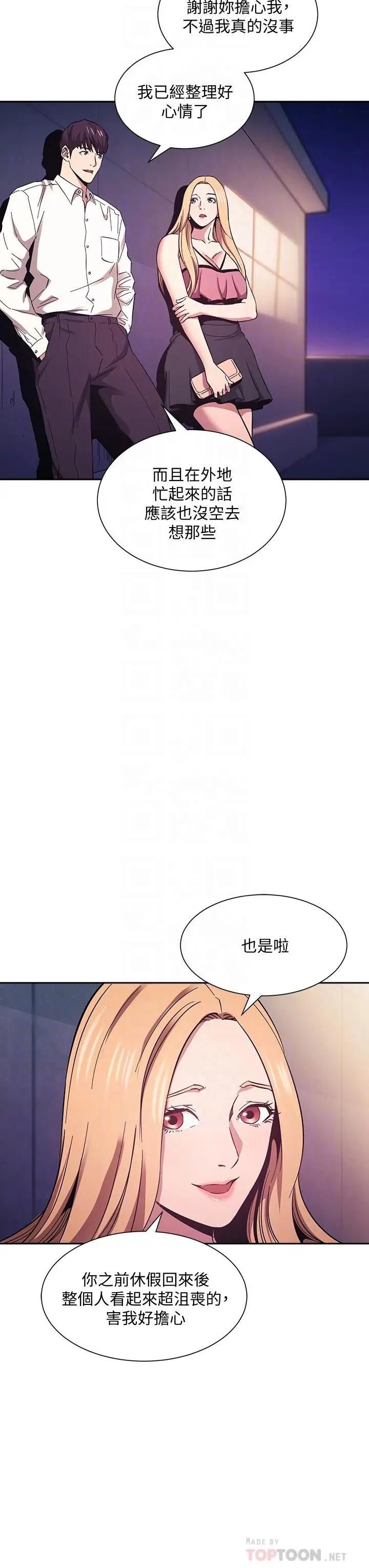 [韩国漫画] 朋友的妈妈 剧情,#[36P]-10
