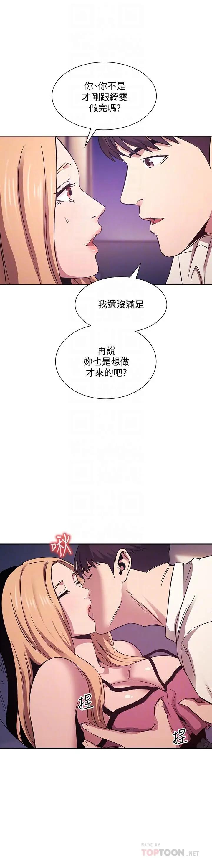 [韩国漫画] 朋友的妈妈 剧情,#[36P]-11
