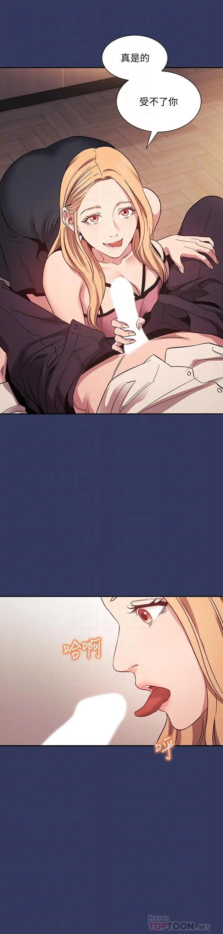 [韩国漫画] 朋友的妈妈 剧情,#[36P]-17