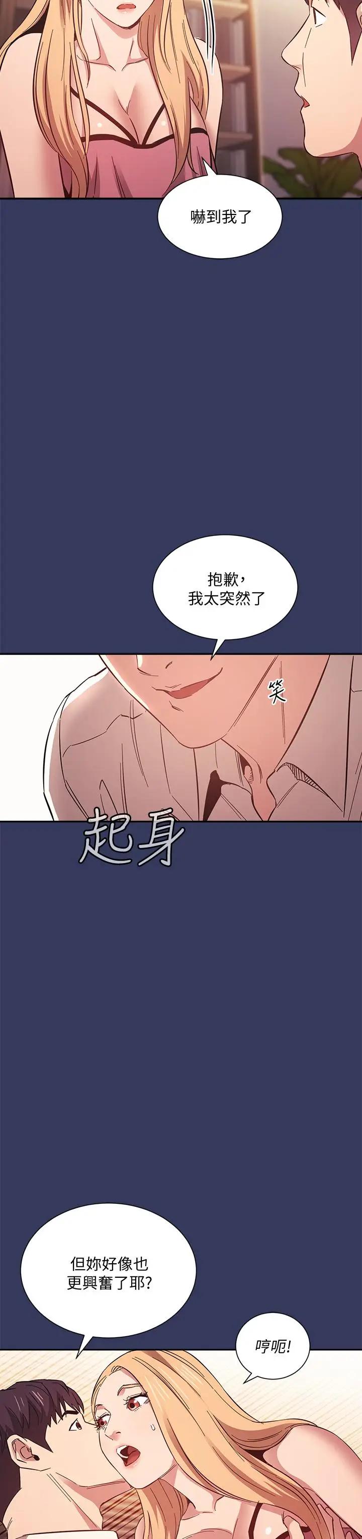 [韩国漫画] 朋友的妈妈 剧情,#[36P]-24