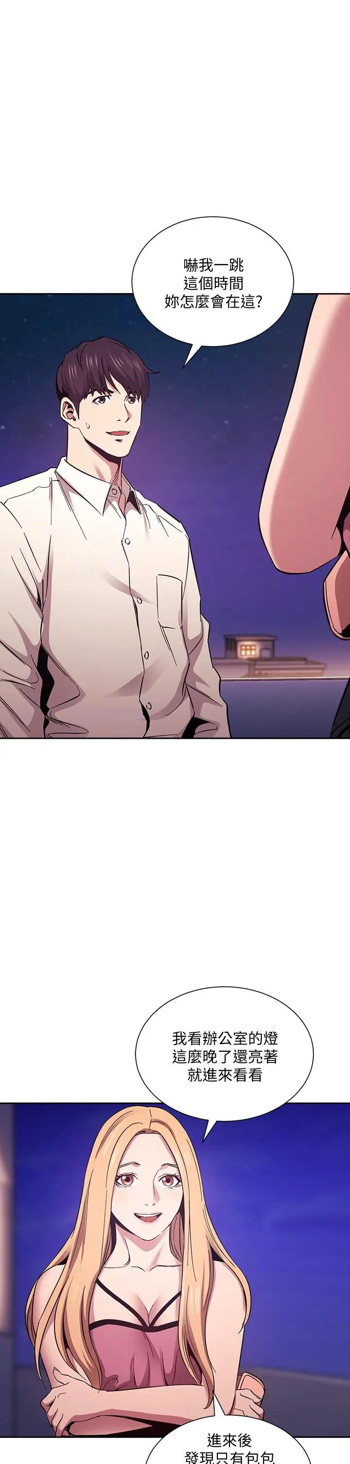 [韩国漫画] 朋友的妈妈 剧情,#[36P]-3