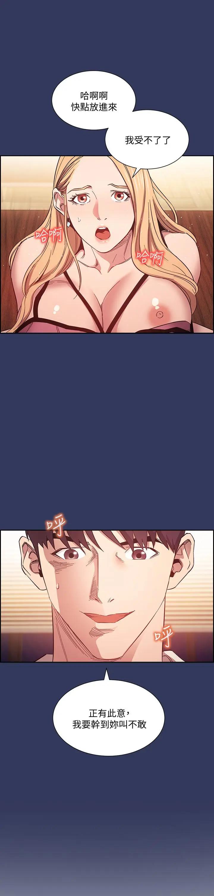 [韩国漫画] 朋友的妈妈 剧情,#[36P]-32