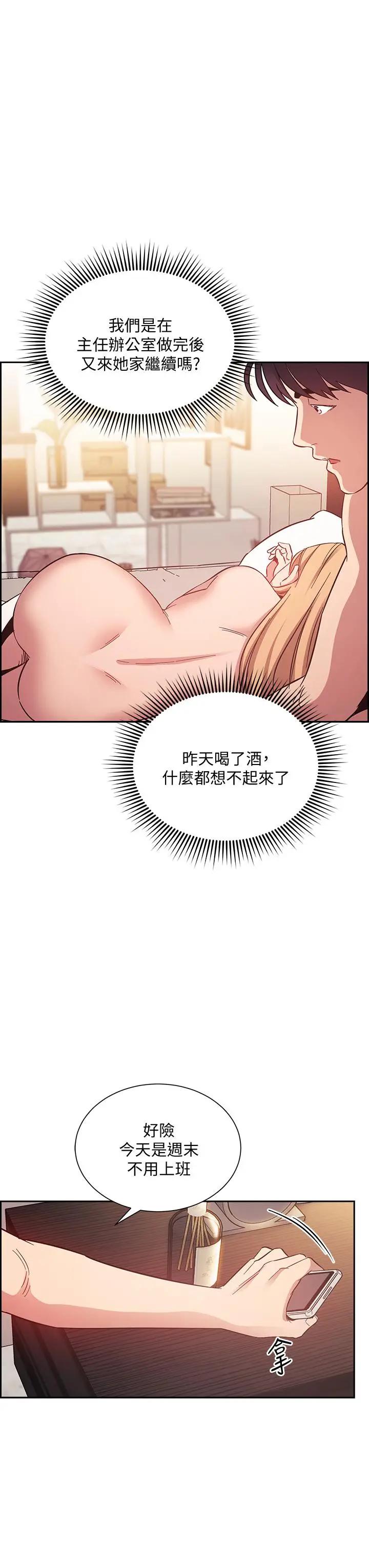 [韩国漫画] 朋友的妈妈 剧情,#[36P]-34