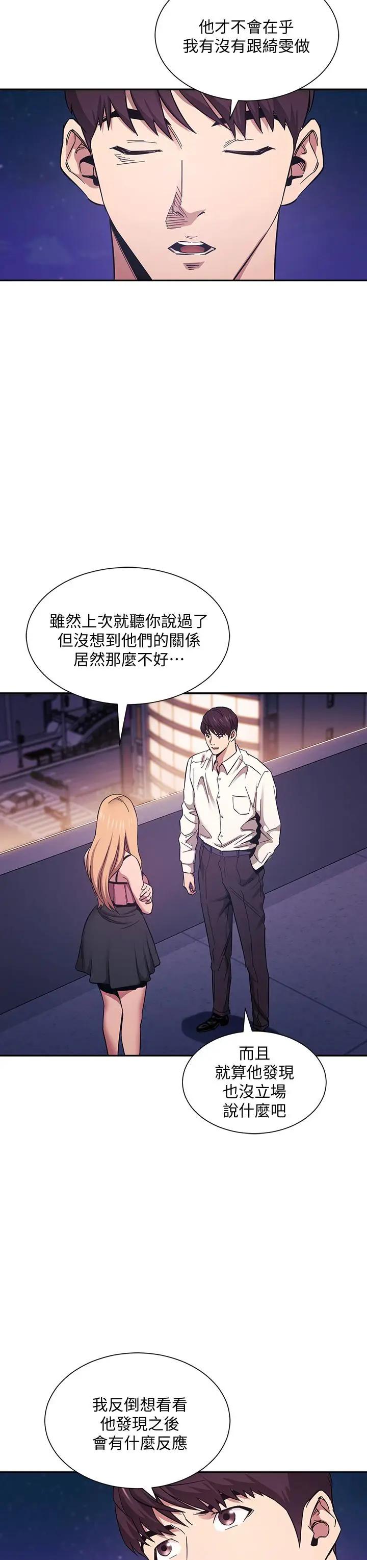 [韩国漫画] 朋友的妈妈 剧情,#[36P]-5