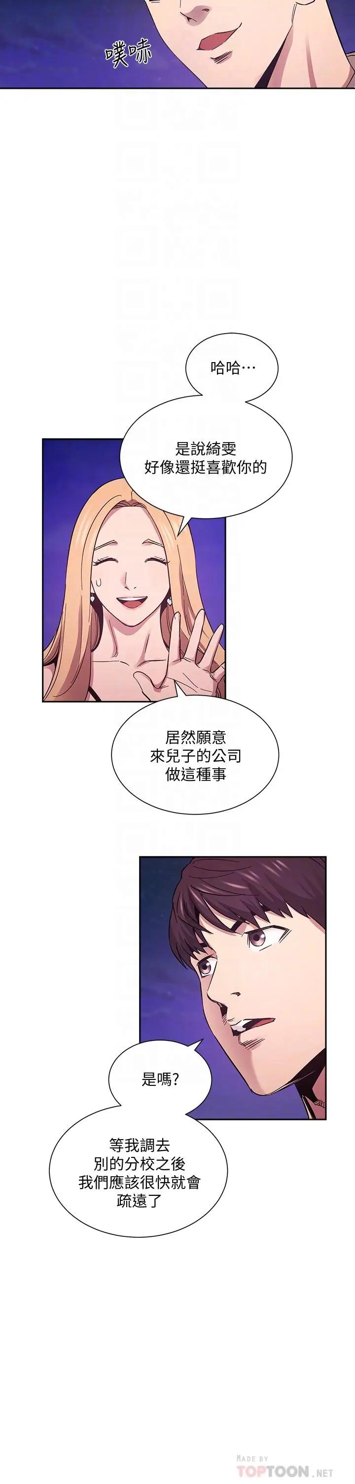 [韩国漫画] 朋友的妈妈 剧情,#[36P]-6