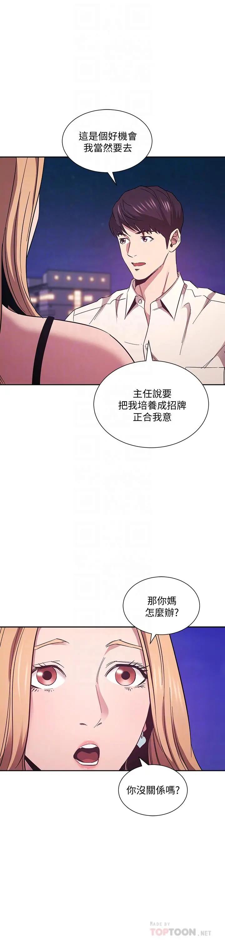 [韩国漫画] 朋友的妈妈 剧情,#[36P]-8