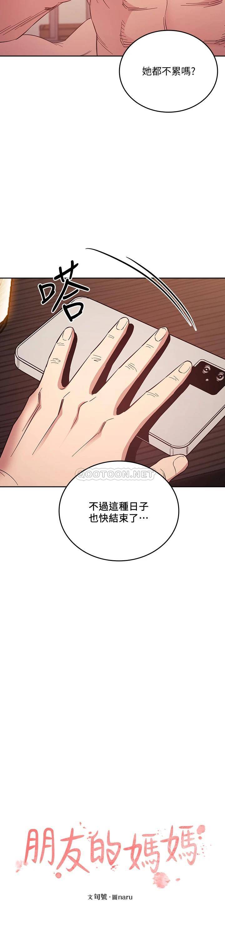 [韩国漫画] 朋友的妈妈 剧情,#[34P]-1