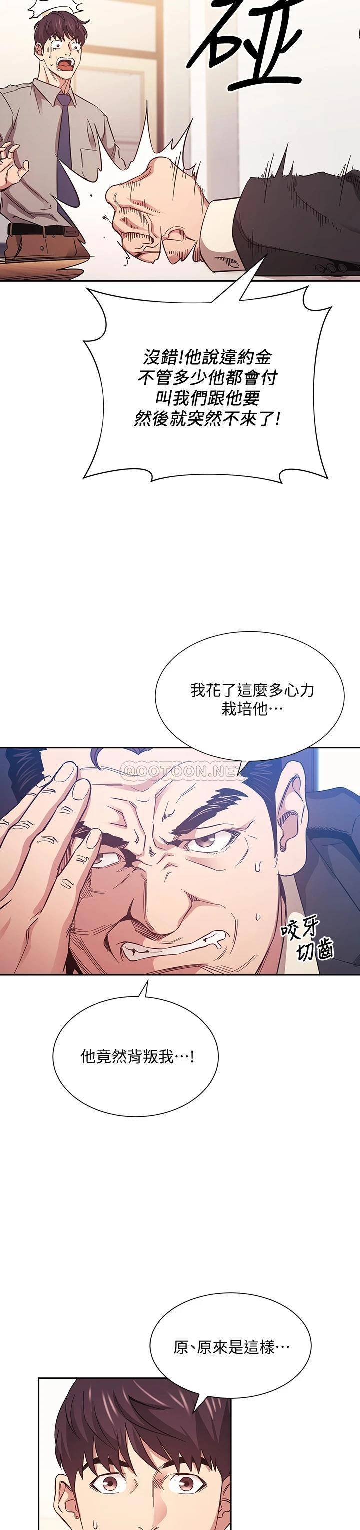 [韩国漫画] 朋友的妈妈 剧情,#[34P]-10