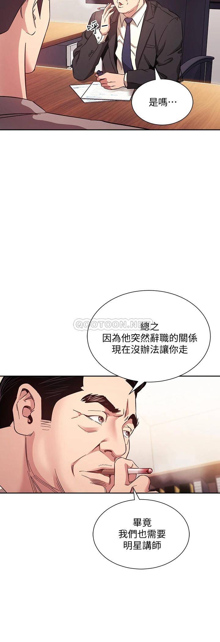 [韩国漫画] 朋友的妈妈 剧情,#[34P]-12