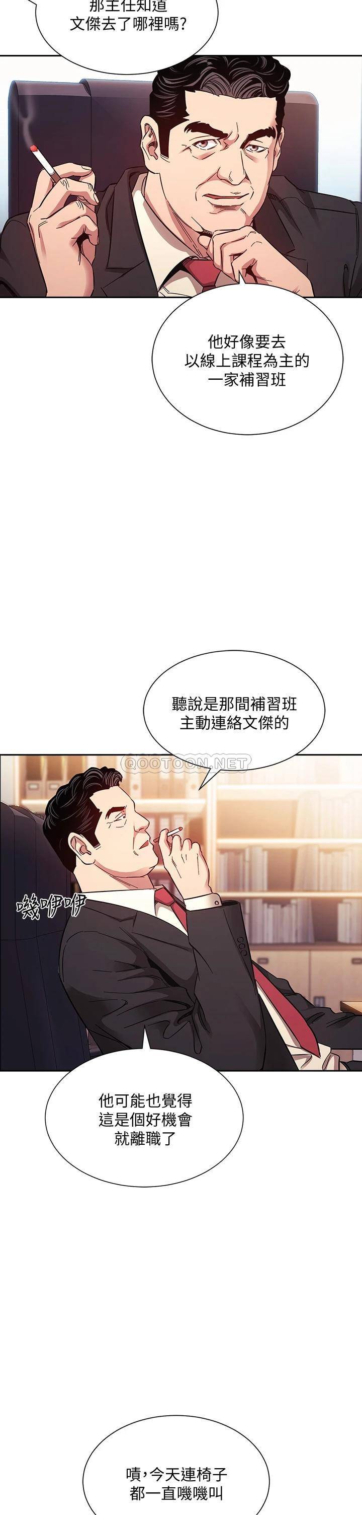 [韩国漫画] 朋友的妈妈 剧情,#[34P]-14