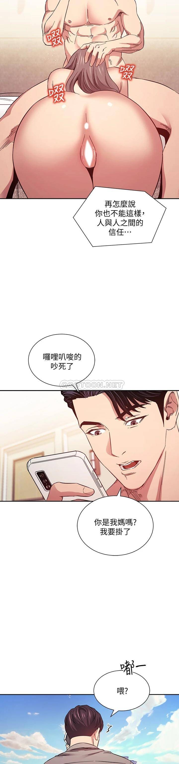 [韩国漫画] 朋友的妈妈 剧情,#[34P]-20