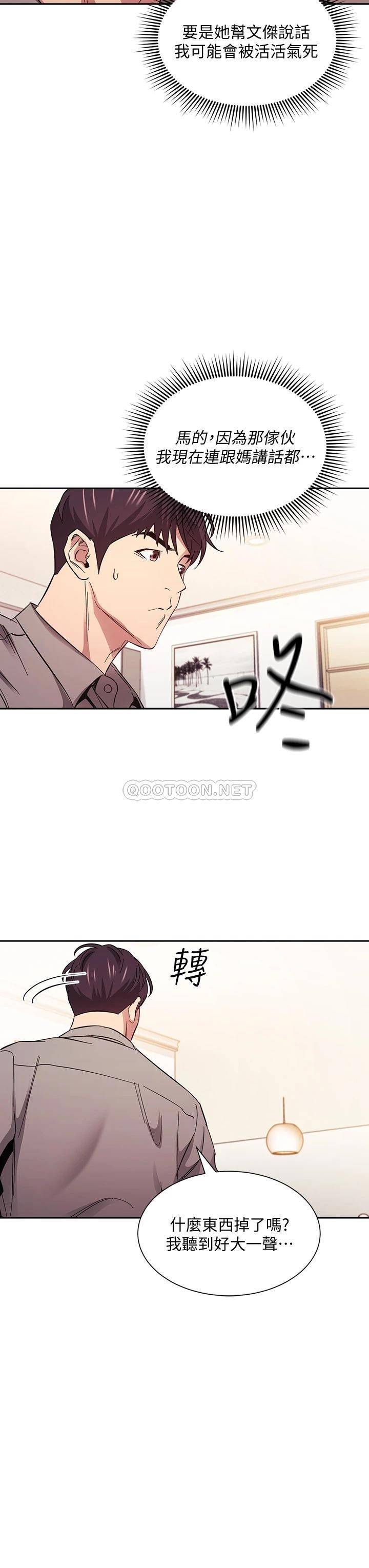 [韩国漫画] 朋友的妈妈 剧情,#[34P]-24