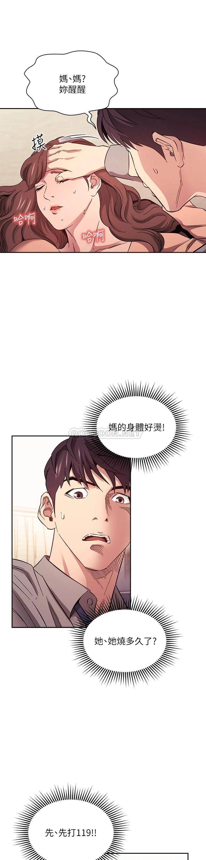 [韩国漫画] 朋友的妈妈 剧情,#[34P]-27